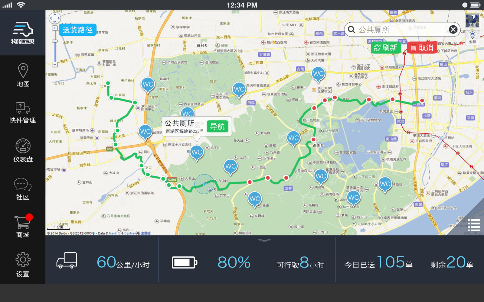 搜索－取消搜索
