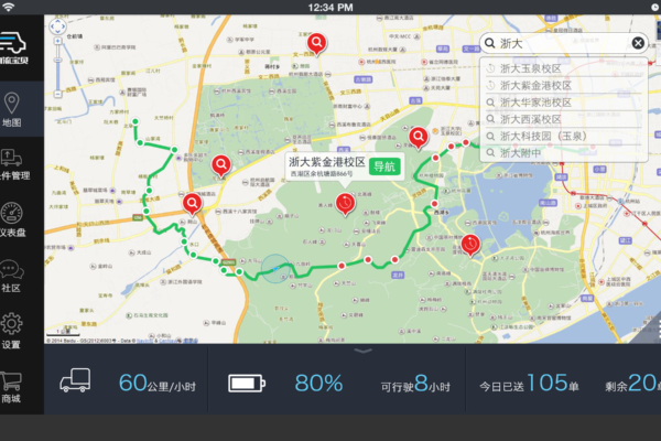 搜索－文字输入